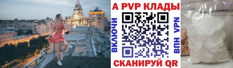 Alpha-PVP мука  сайты даркнета наркотические препараты  Шебекино 