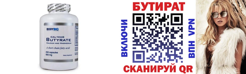как найти закладки  darknet наркотические препараты  БУТИРАТ бутик  Шебекино 
