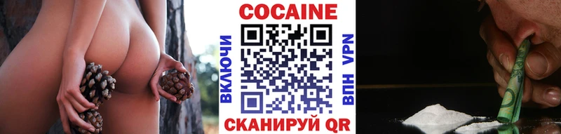КОКАИН Колумбийский Шебекино