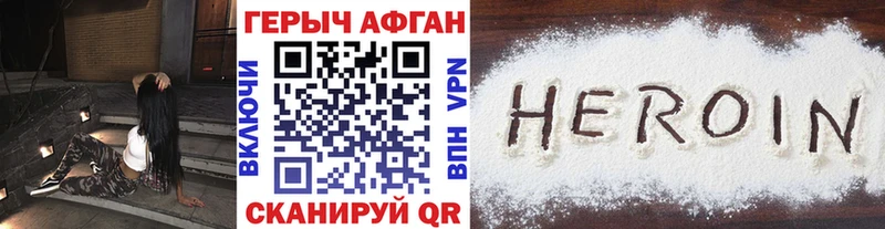 Героин афганец  блэк спрут зеркало  Шебекино 