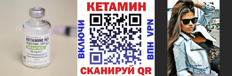 КЕТАМИН ketamine Шебекино