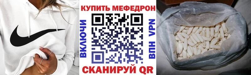 mega   цены   Шебекино  Мефедрон мука 