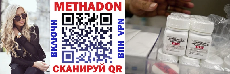 Метадон VHQ  Шебекино 