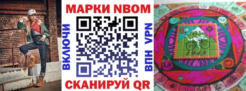 Марки NBOMe 1,5мг  наркошоп  Шебекино 
