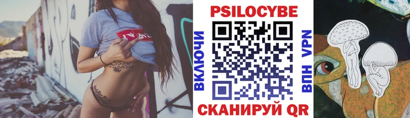 Псилоцибиновые грибы мухоморы  Шебекино 